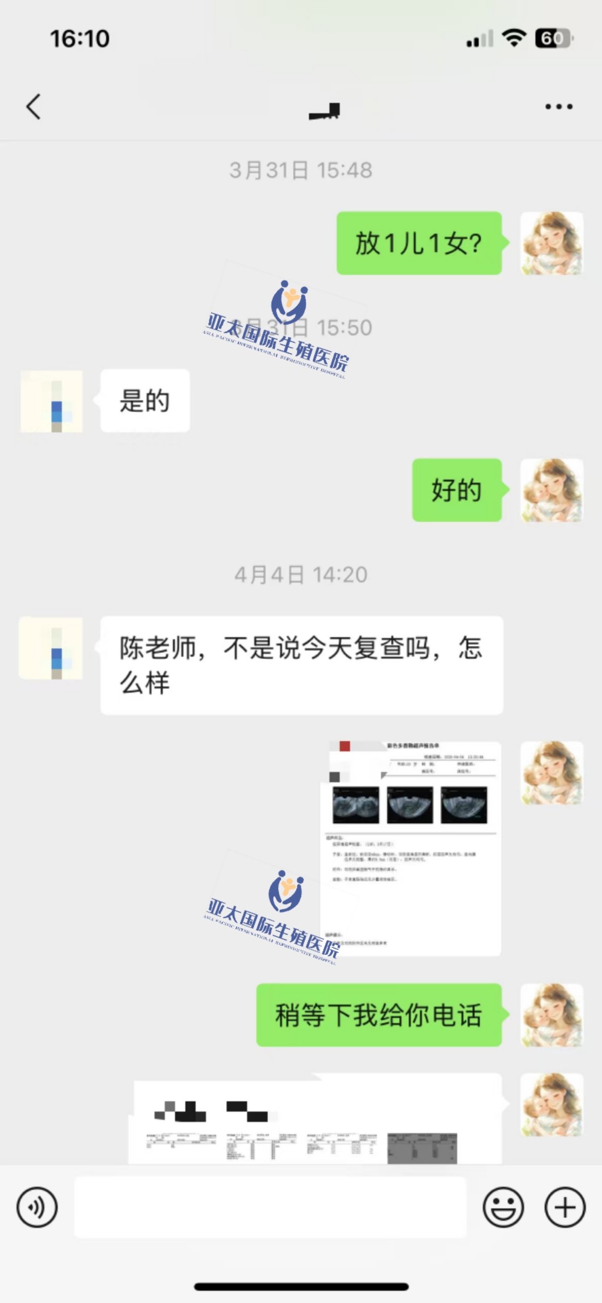 (珠海代生子机构)3次葡萄胎的妊