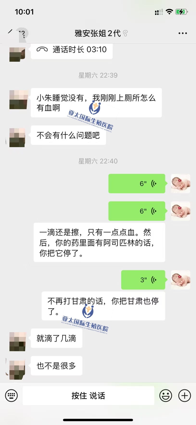 <font color='#006600'>珠海做试管成功 HCG稳定翻倍</font>